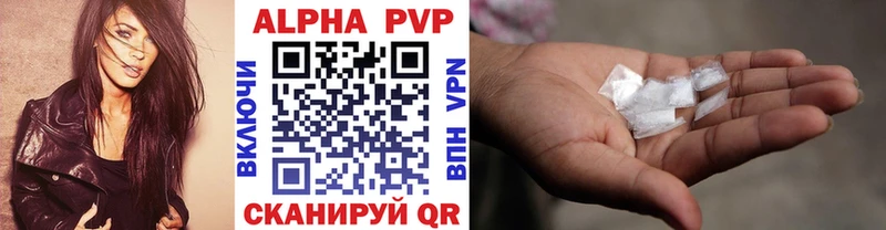 купить наркотик  Свирск  APVP Crystall 