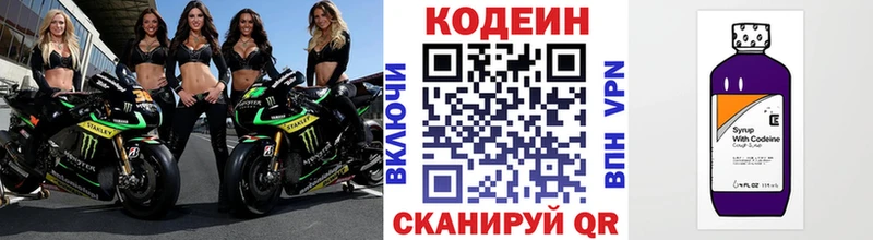 Codein Purple Drank  наркотики  Свирск 