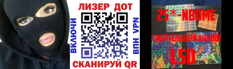 Марки NBOMe 1,5мг  Свирск 